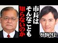 【石丸市長】山本数博議員が市長に言ってはいけない事を言い放つ。【石丸伸二】