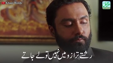 New Parizaad Dialogue Status || Parizad Whatsapp Status || Parizad Deep Lines || Khaas Words