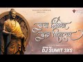 Sukh milel buddha viharat dailough mix dj sumit 3xs  2k17 remix 