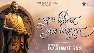 Sukh Milel Buddha Viharat Dailough Mix DJ Sumit 3XS ( 2K17 Remix )