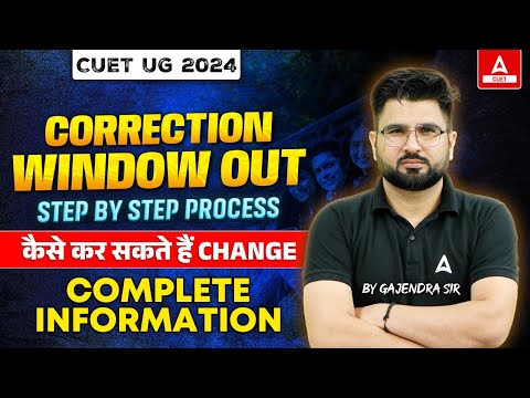 CUET Correction Window 2024 Out 