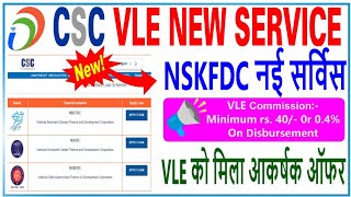 CSC New service Launch ! (NSKFDC) is Service Live now on CSC VLE ! CSC NEW UPDATE TODAY