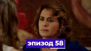 госпожа фазилет и ее дочери | эпизод 58 (Қазақша дубляж) Fazilet Hanım ve Kızları