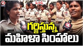100 Women Constables Hard Training For Field Operations In Karimnagar | V6 News