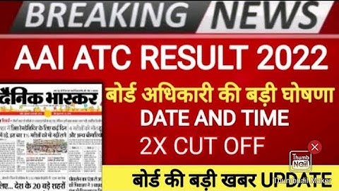 aai atc cut off 2022/aai atc result Date news