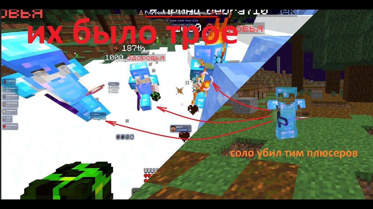 Соло наказал тим плюсеров на анархии фантайм