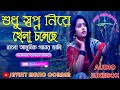 Bengali adhunik song  all time hits  audio  avijit music corner