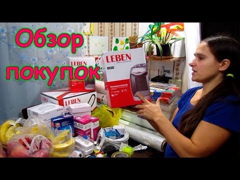 Обзор покупок в ТЦ Юбилейный, Ц.Р. и Город маст. (11.18г.) Семья Бровченко.