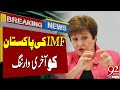 IMF Last Warning for Pakistan | Latest | Breaking News | 92NewsHD