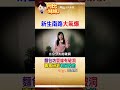 那年台北"可磨坊麵包店"氣爆驚動府院！最後竟查出元凶竟是老鼠咬破管線 #阿比妹妹 @台灣大搜索CtiCSI