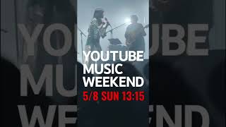 ヒグチアイ 5/8 Sun 13:15 Live Start #Youtubemusicweekend #Shorts #悪魔の子