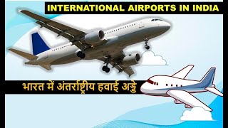 How many International airports are in India