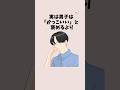 実は男子は「かっこいい」と褒めるより…#恋愛 #恋愛心理学