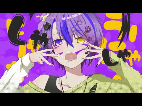 アニマル 歌ってみた＠音華こなつ