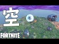ボーラーで空に浮いとけば勝てるんじゃね?