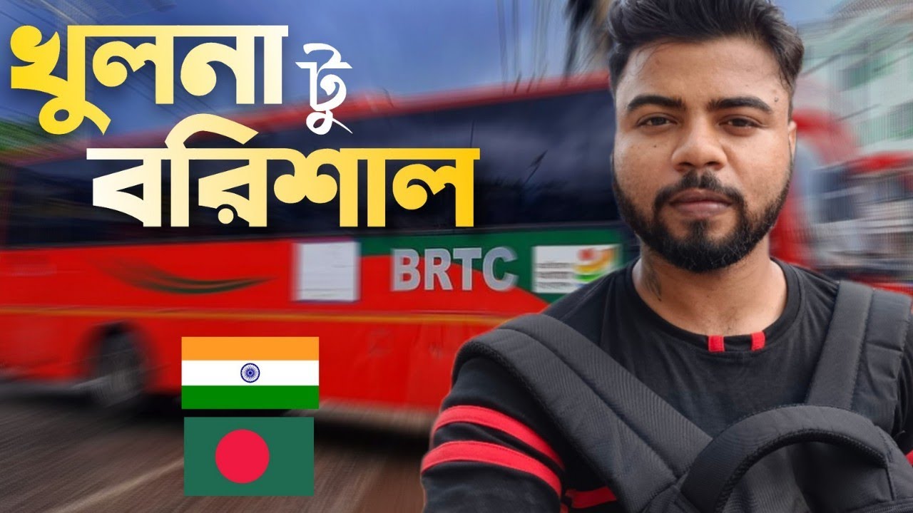 🇮🇳 Khulna To Barishal 🇧🇩 | BRTC | খুলনা থেকে বরিশাল | Vlogging Dunia