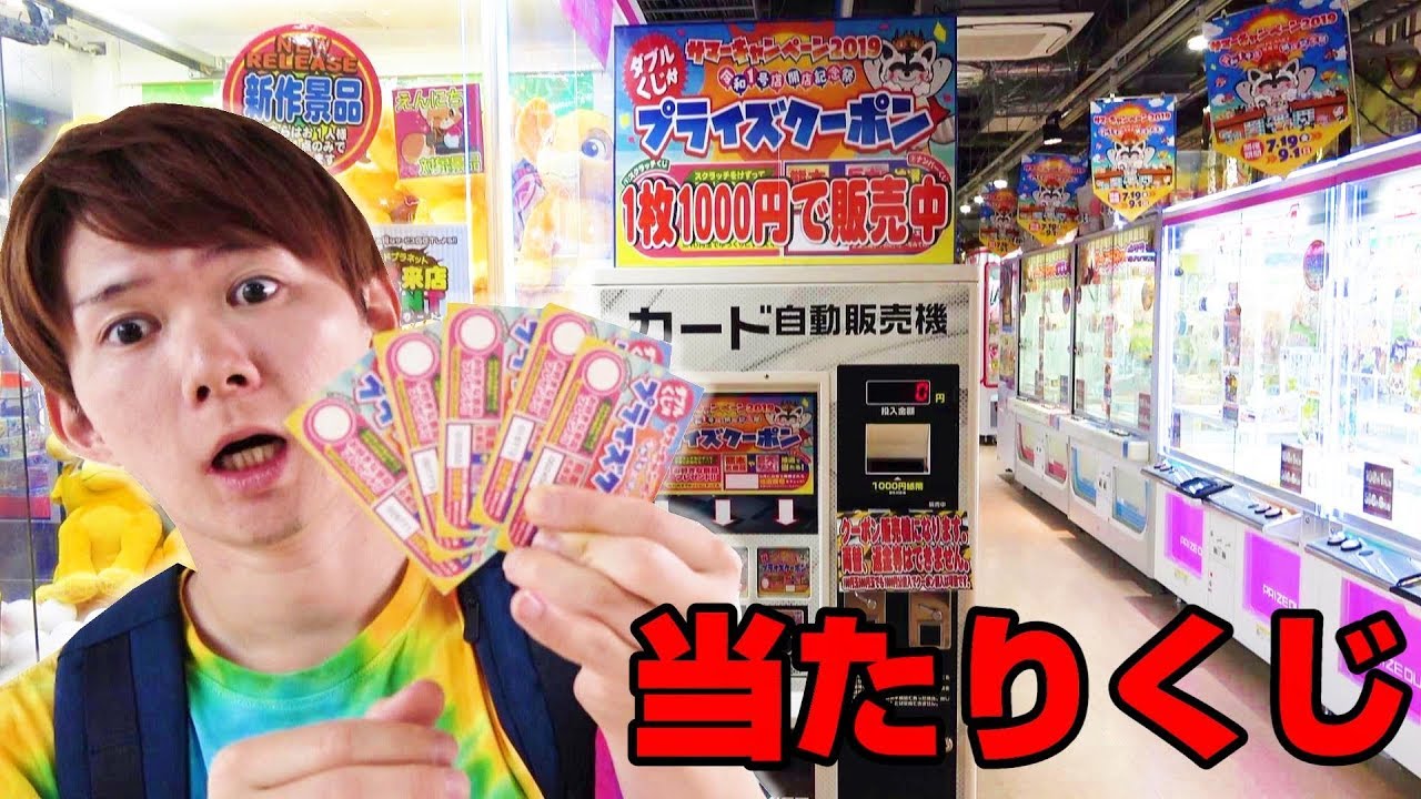 Winning lottery ticket! If you win, you can exchange it for