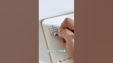 寫了5年，子彈筆記竟然還可以有新符號？！ #bujo #bujoinspire #bujolove