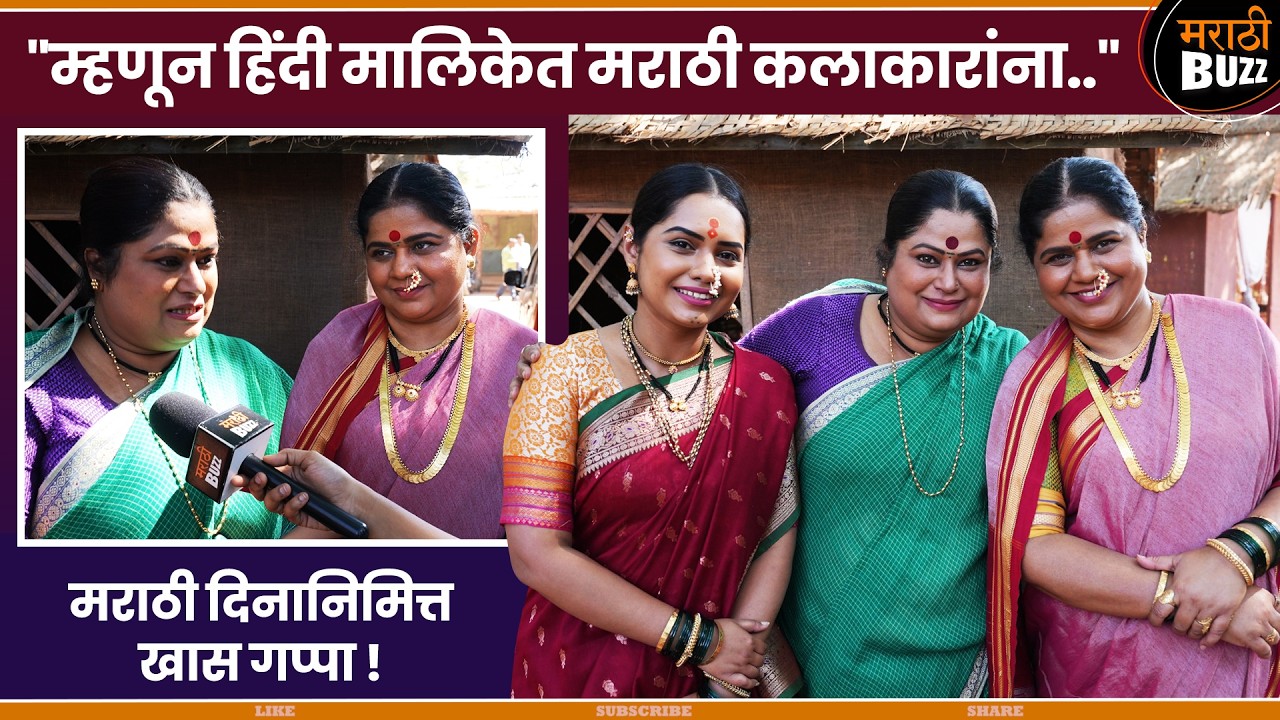 म्हणून हिंदी मालिकेत मराठी कलाकारांना..| Shaila Kane | Sakha Maza Pandurang | Sun Marathi TV Serial