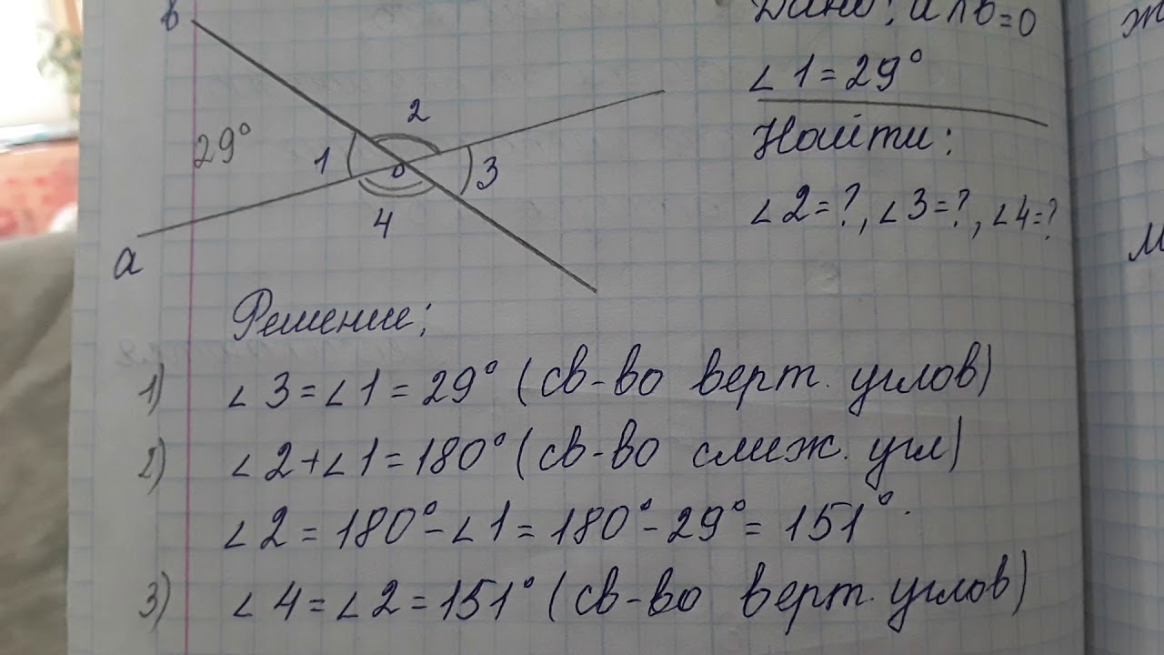 Соч по геометрии 7 класс