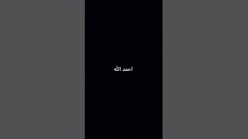 #عبدالرحمن_مسعد #عبدالرحمن_مسعد_تلاوة_جديدة #اكسبلور #الرحمن #لايك