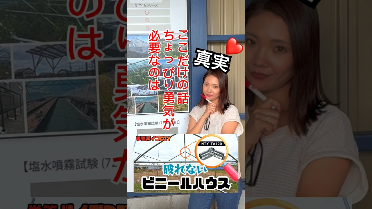 👆本編はこちらから 「破れないビニールハウス」って本当に作れる?