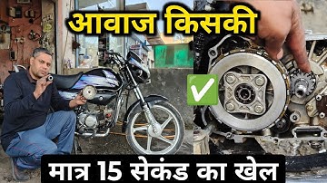 Hf Dlx Engine Sound Problem // GPD Gear Sound Problem // how to change gpd gear / your bike mechanic