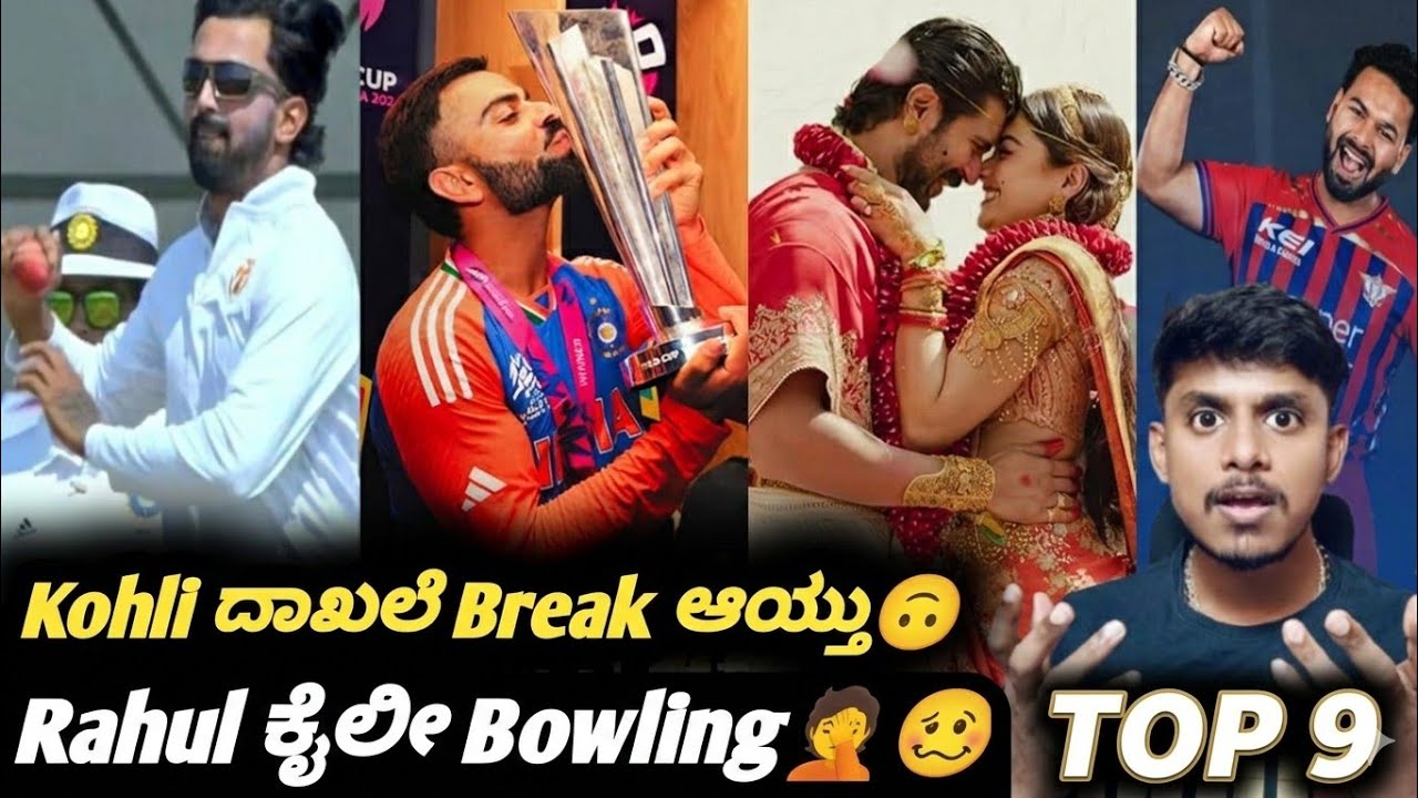 IPL 2026 new jersey launch by LSG Kannada|Virat Kohli Worldcup winning post|ICC T20 Worldcup update