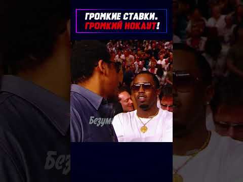 Он убеждал закладывать дома… но стоило ли? 🤦♂️ #shorts #boxing