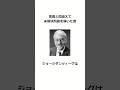 宿題と間違えて未解決問題を解いた男 #雑学