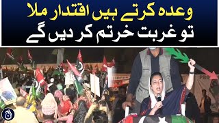 Rally of Peoples Party led by Asifa Bhutto in Karachi - Aaj News
