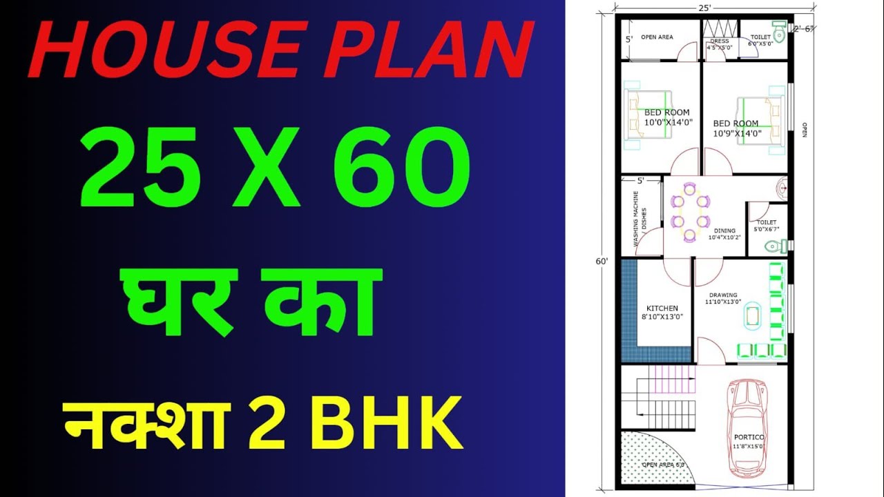 25x60-house-plan-l-25-60-house-design-l-25-by-60-duplex-plan-l-1500