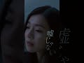 #milet 「#hanataba」Lyric Video(TBS系 日曜劇場「#アンチヒーロー」主題歌) #shorts
