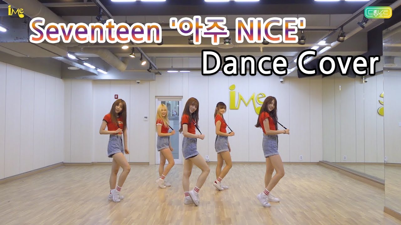 [드림노트] 세븐틴(Seventeen) '아주 NICE' Dance cover