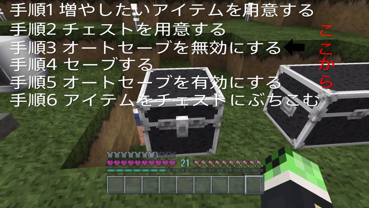 マインクラフト Ps4版マイクラで無限増殖バグ Youtube