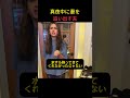 浮気アプリがバレた妻の末路