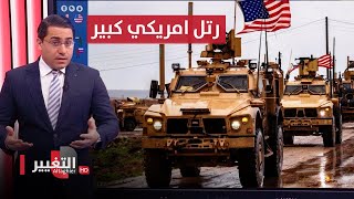 لعزل اذرع ايران .. رتل امريكي يتحرك نحو حدود العراق | رأس السطر