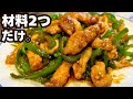 手間カット。豚こまが旨い青椒肉絲
