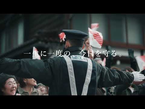 セコム箱根駅伝CM「日本中の声援」編（30秒）