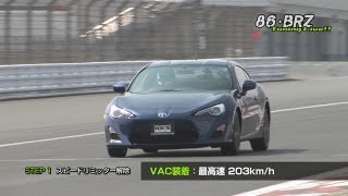 86・BRZ Tuning Live!!／STEP 1 スピードリミッターを解除せよ - YouTube