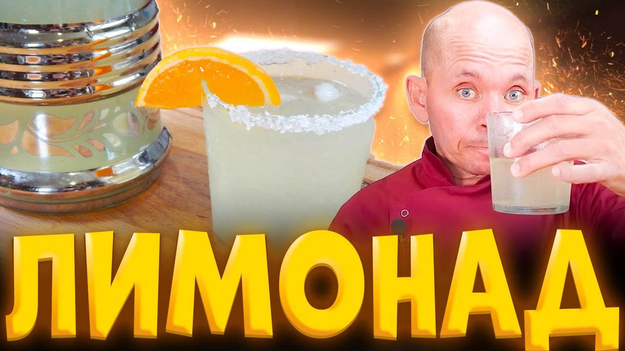 Рецепт лимонада в домашних условиях из апельсина и лимона - YouTube