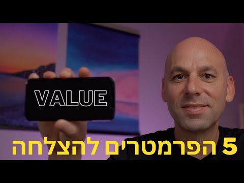 ניתוח ערך 4 5 פרמטרים שכל משקיע ערך צריך להכיר 