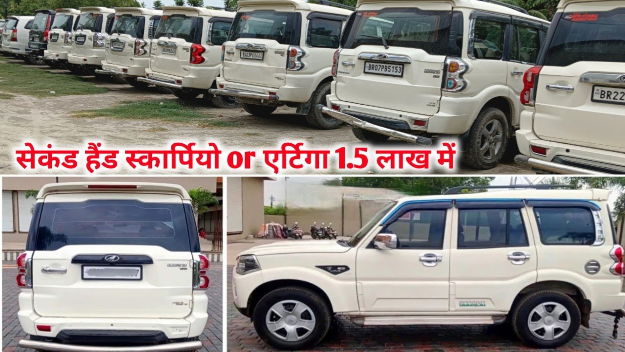 🔥सिर्फ 1 लाख 25 हजार में Ertiga, Bareza  | Second hand Scorpio sale in motihari | #scorpio #viral 