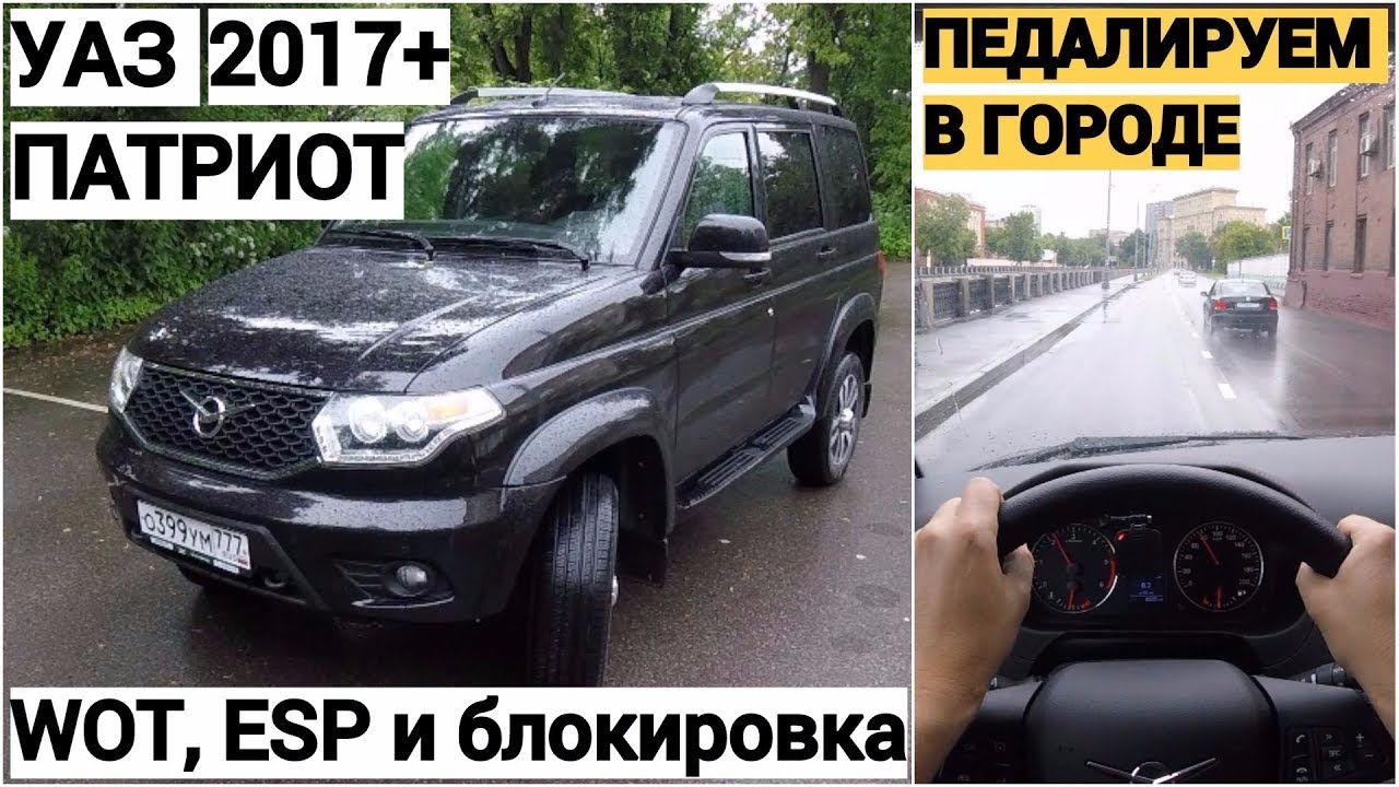 Почему я выбрал уаз патриот
