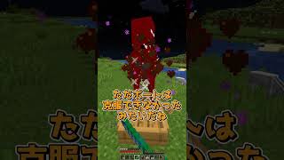 『え』が最強  #マインクラフト  #マイクラ  #ゆっくり実況  #minecraft