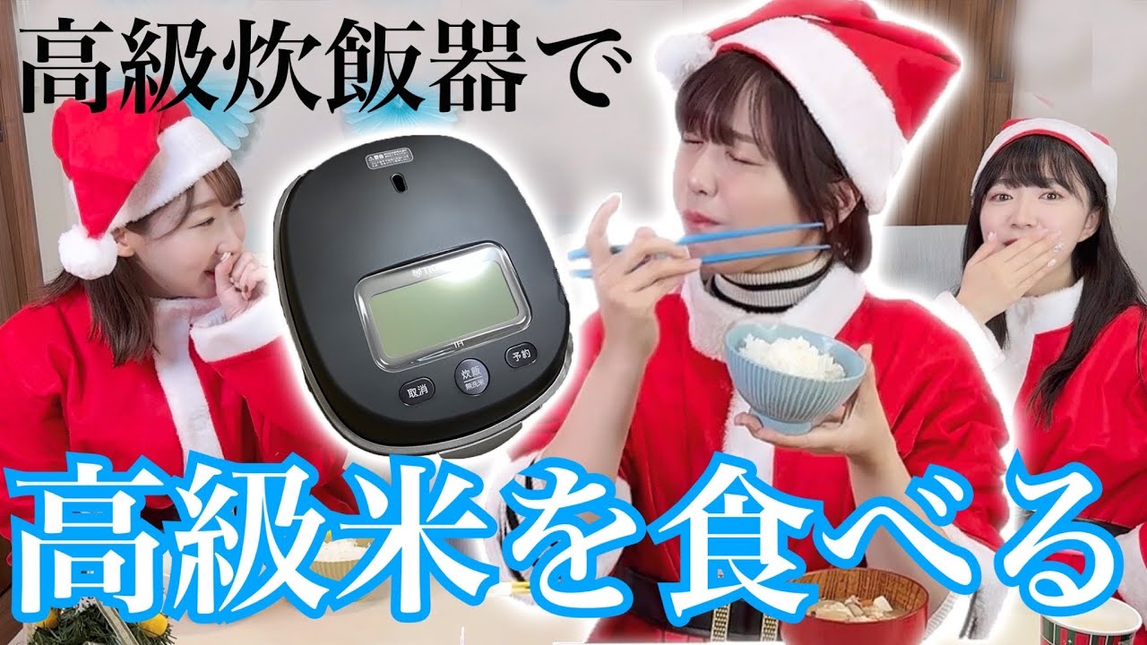 誕生日のあいみんに美味しいお米を食べさせたいのじゃ🎅【プレゼント争奪】