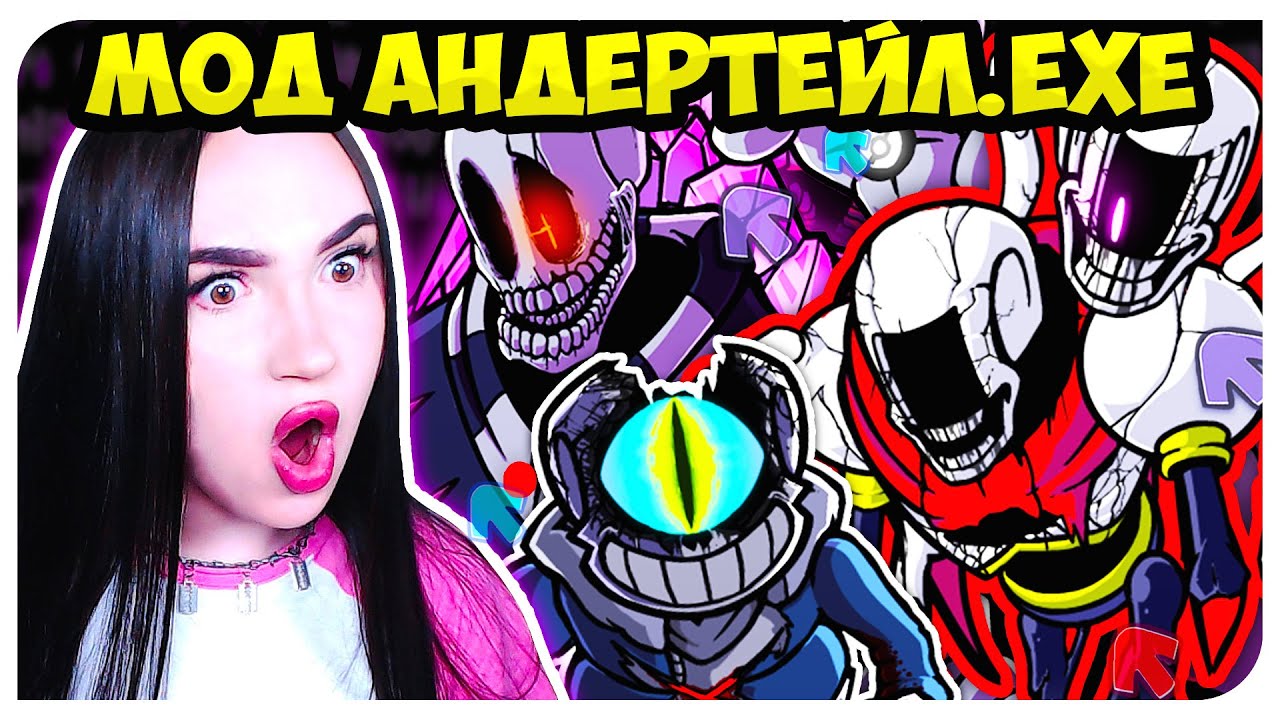 Мортимерина. Mortimerina. Mortimerina ютуб. Папирус ехе. Тизер по андертейл