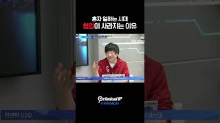 혼자 일하는 시대가 왔다?! 좋을까 나쁠까? #shorts #AI #사이버보안 #보안솔루션