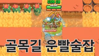 골목에서 공포게임