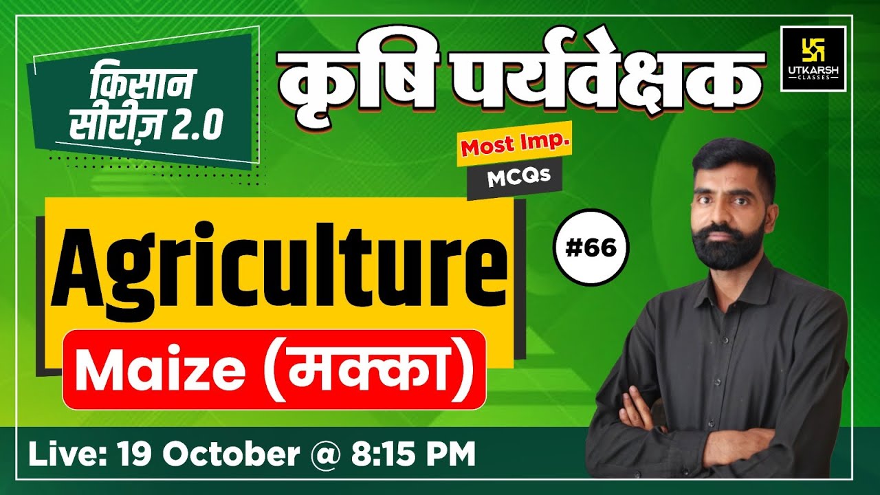 Maize ( मक्का ) #66 | Agriculture | Agronomy | Agriculture Supervisor Exam 2024 | Gyarsi Lal Sir |